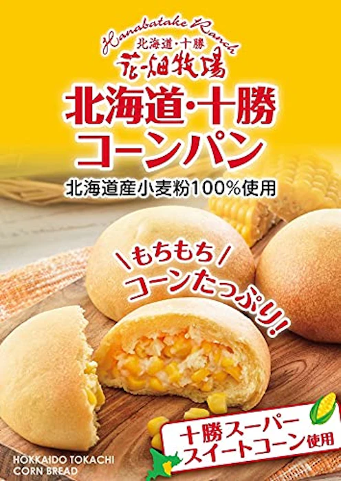 花畑牧場 北海道・十勝コーンパン5個入り 3枚目