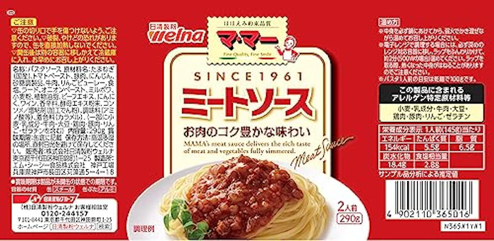 日清製粉ウェルナ マ・マー ミートソース 2枚目