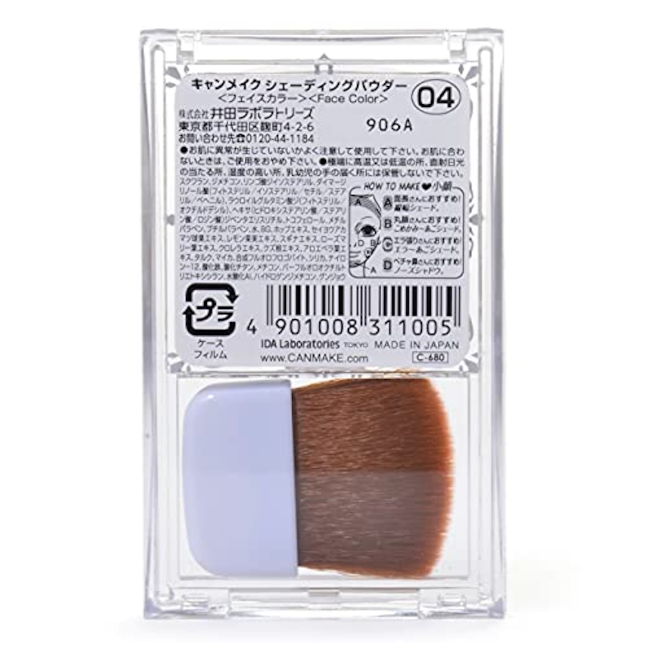 CAMMAKE キャンメイク シェーディングパウダー 3枚目