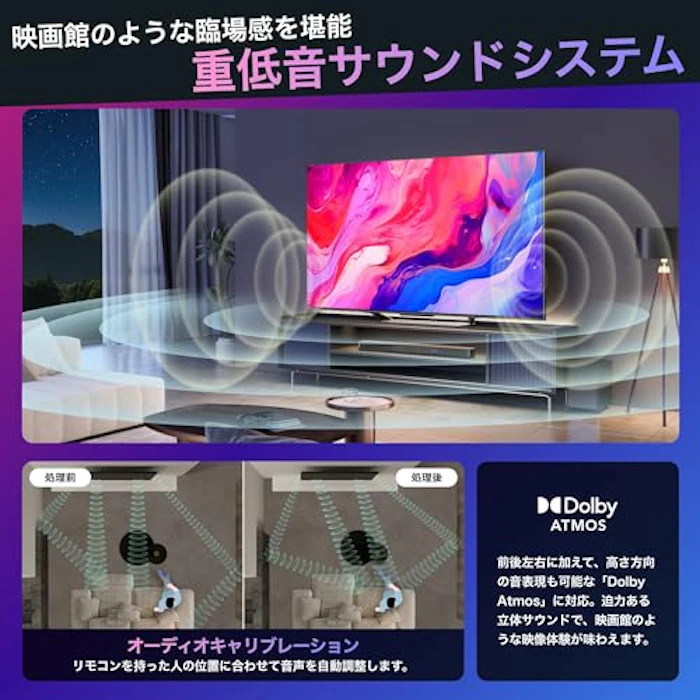 ハイセンス 『75U8N』 2枚目