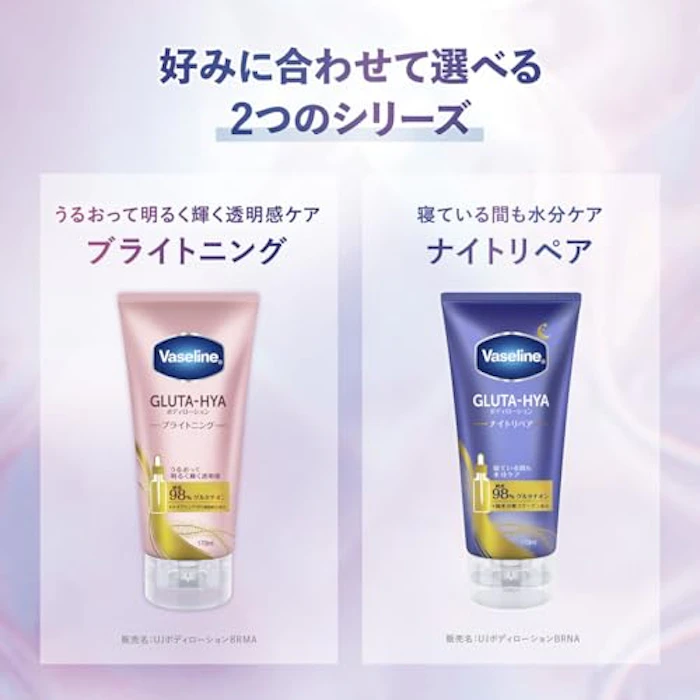 Vaseline グルタヒア ボディローション ブライトニング 6枚目