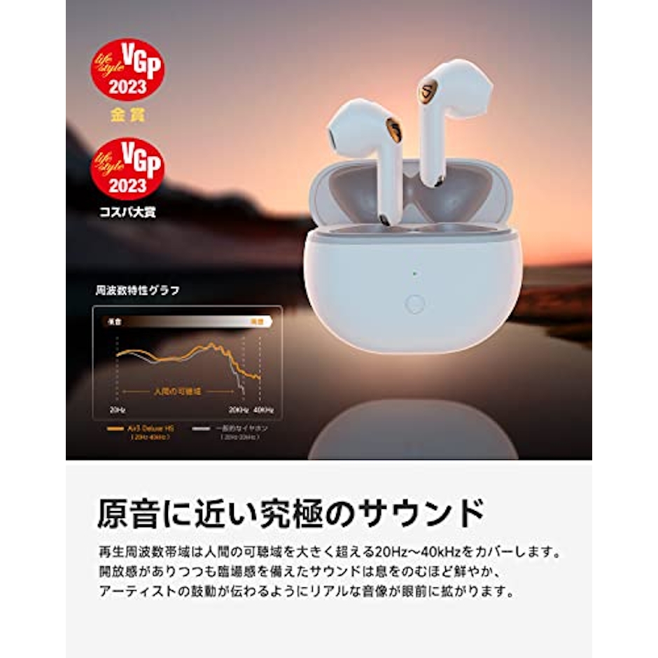 SOUNDPEATS Air3 Deluxe HS 3枚目