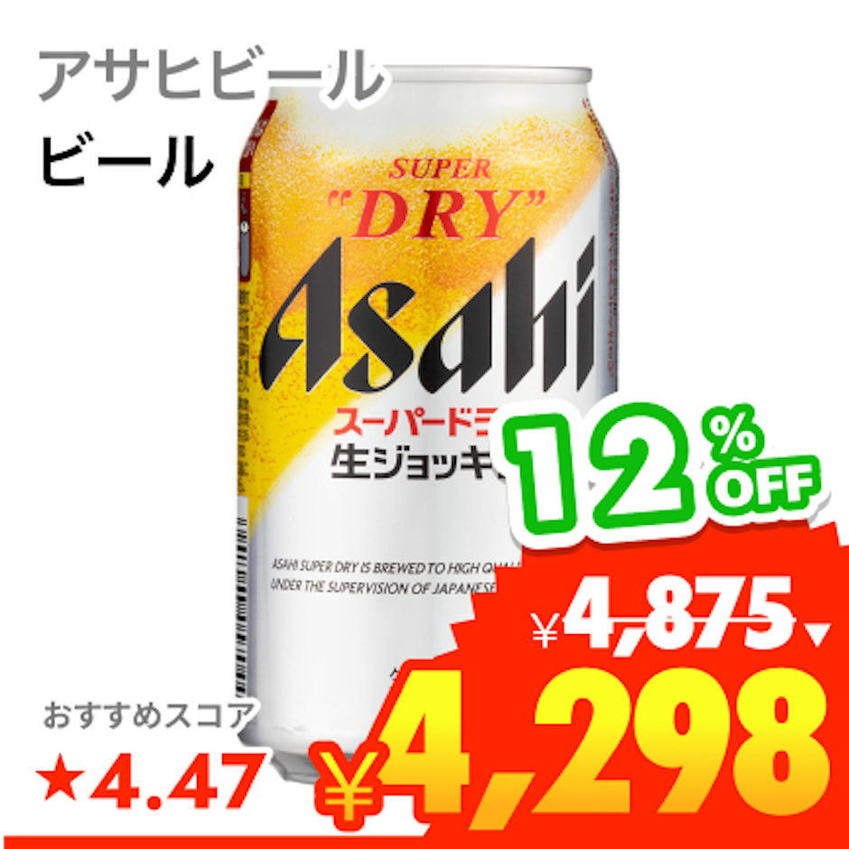 アサヒビール 生ジョッキ缶 1枚目