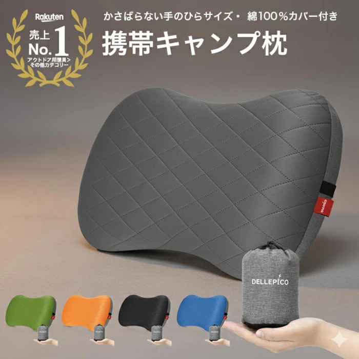 DELLEPICO キャンプ枕 2枚目