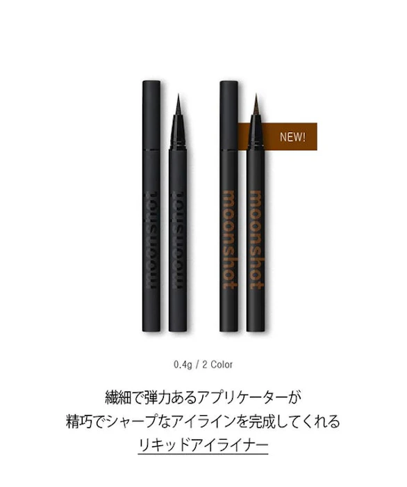 moonshot ラインパフォーマー リキッドアイライナー 3枚目