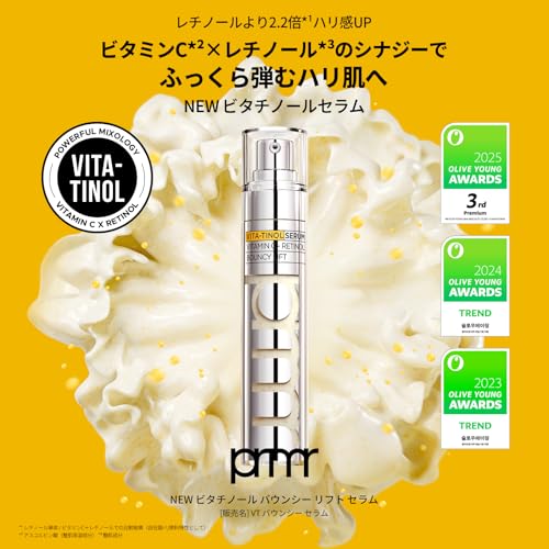 PRIMERA ビタチノール バウンシー リフト セラム 2枚目