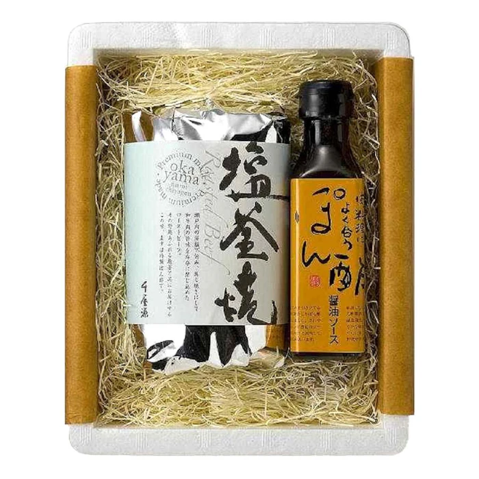 千屋源 本多 塩釜焼ローストビーフ 2枚目