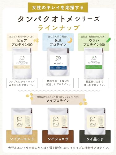 タマチャンショップ タマチャンショップ タンパクオトメ すこやか朝バナナ 260g Wプロテイン ホエイ＆ソイ 低カロリー 人工甘味料・保存料不使用 国内生産 バナナ風味 7枚目