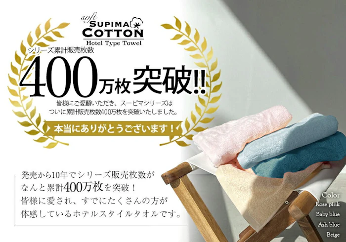 CottonTown スーピマコットン ホテルタイプ タオル 4枚目