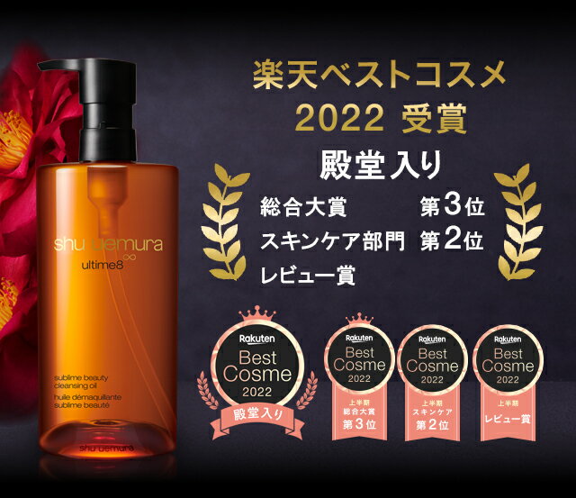 日本ロレアル シュウウエムラ アルティム8∞ スブリム ビューティ クレンジング オイルn 150ml クレンジングオイル 洗顔 メイク落とし 毛穴 洗顔料 スキンケア 美容 化粧落とし リムーバー shu uemura シュウウエムラ 正規品 送料無料 シュウ 公式ショップ デパコス 3枚目