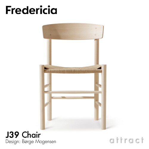フレデリシア Fredericia J39 チェア ビーチ ソープフィニッシュ  2枚目