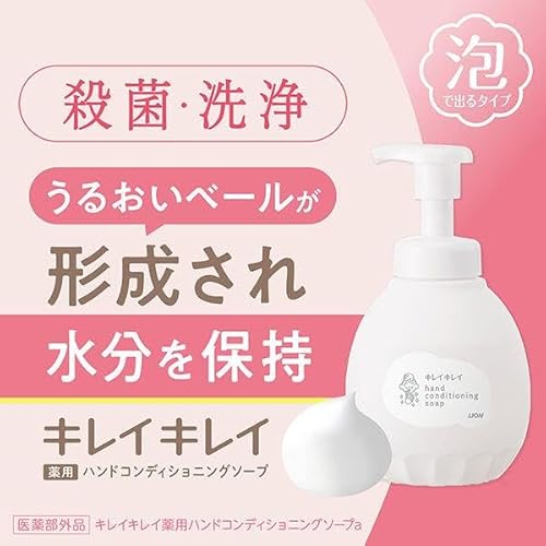 ライオン キレイキレイ 薬用 ハンドコンディショニングソープ 泡 おしゃれ 手洗い洗剤 hand soap 本体 450ml+詰め替え 大型 700ml 8枚目