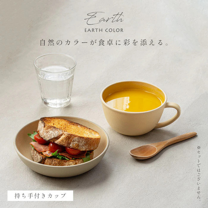 EARTH COLOR スープカップ EARTHCOLORシリーズ 大容量 420ml 持ち手付き おしゃれ レンジ対応 食洗機対応 抗菌加工 割れない 食器 軽量 軽い 北欧 木目 大きめ スープボウル おうちカフェ アースカラー 抗菌カップ シンプル かわいい 可愛い カフェ 新生活 ギフト プレゼント 3枚目