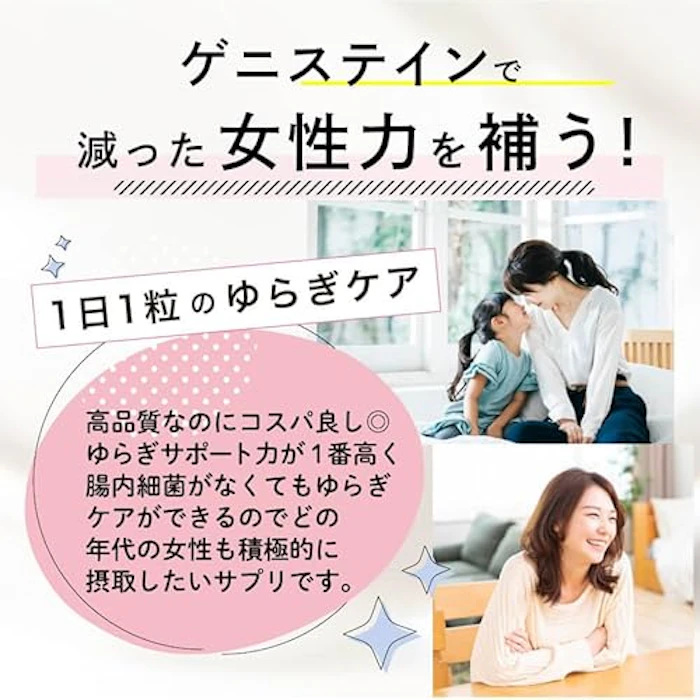 ウエルネス・ラボ ミューズゲニステイン 3枚目