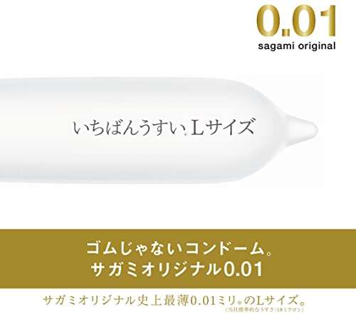 【単品】 サガミオリジナル001 コンドーム 薄型 ポリウレタン製 0.01ミリ Lサイズ 10個入 5枚目