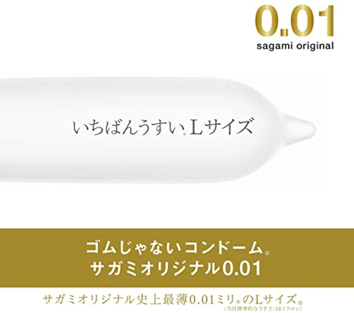 【単品】 サガミオリジナル001 コンドーム 薄型 ポリウレタン製 0.01ミリ Lサイズ 10個入 5枚目