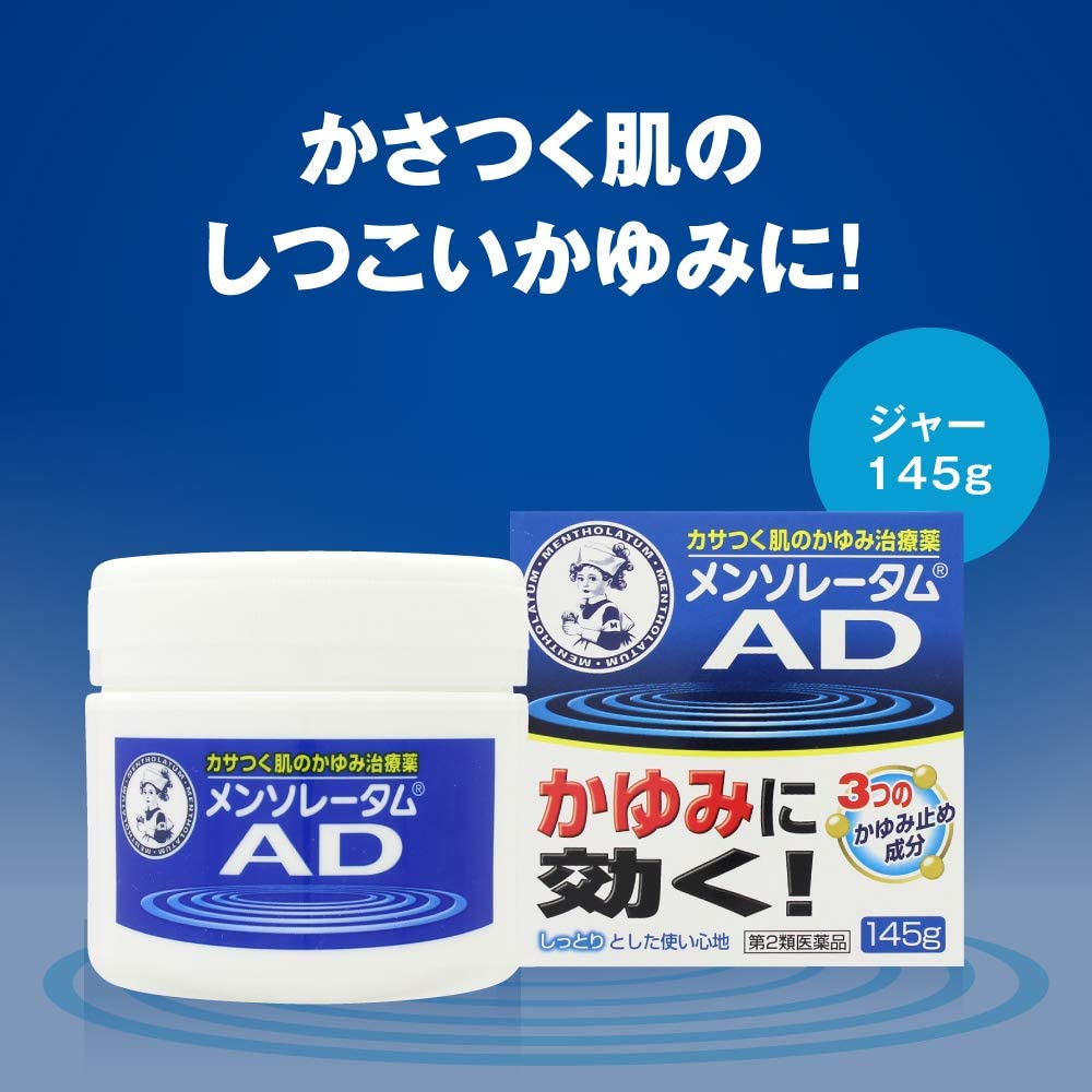 ロート製薬 クリームｍ 4枚目