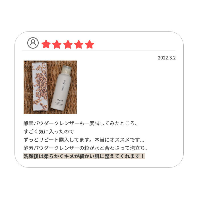 papa recipe 酵素洗顔パウダー 4枚目