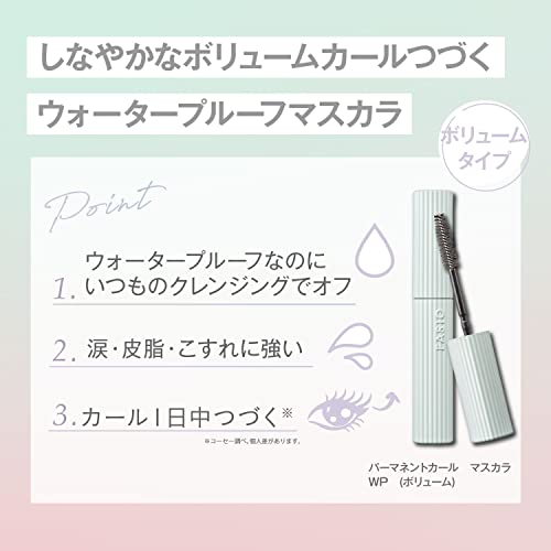 ファシオ FASIO(ファシオ) パーマネントカール マスカラ WP (ボリューム) ウォータープルーフ 01 ブラック 7g 5枚目