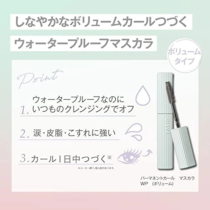 ファシオ FASIO(ファシオ) パーマネントカール マスカラ WP (ボリューム) ウォータープルーフ 01 ブラック 7g 5枚目