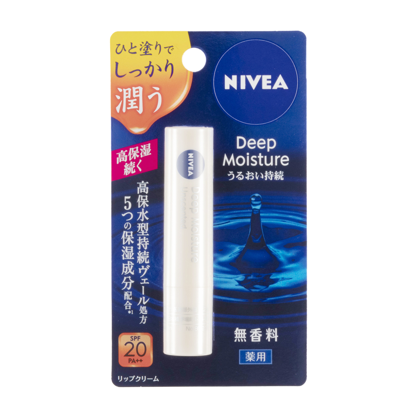 花王 4位 ニベア ディープモイスチャーリップ 1枚目