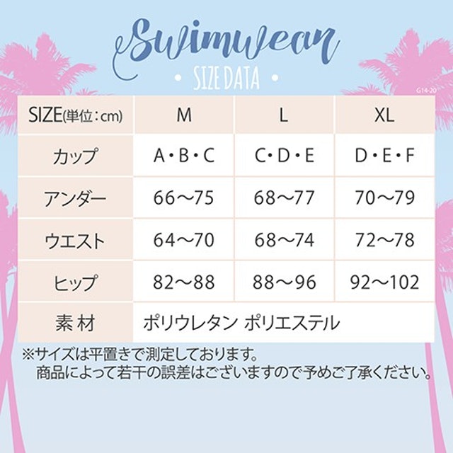 priamo エスニックペイズリーハイネックブラ×ショーツ一体型スカートセット 10枚目