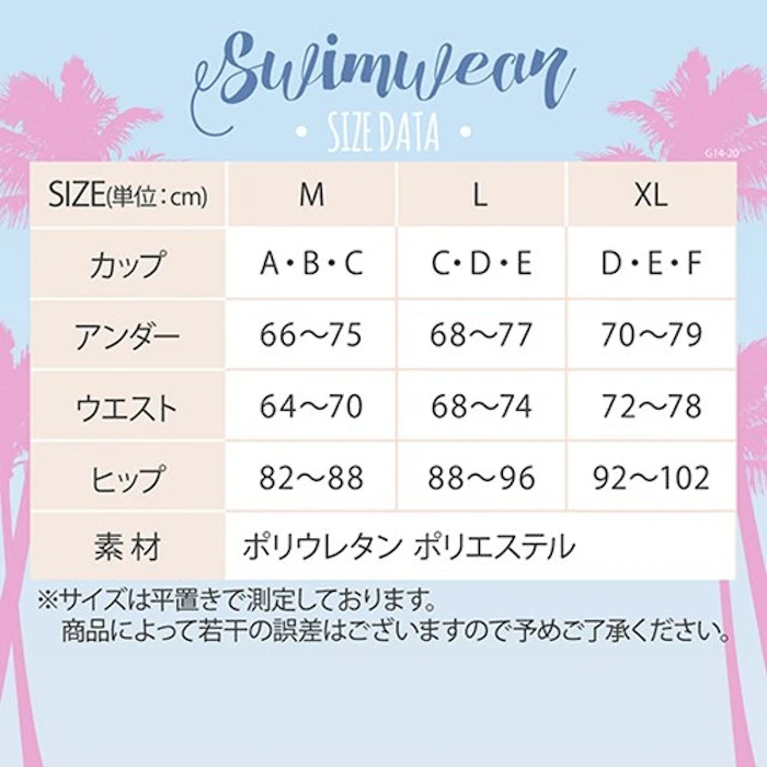 priamo エスニックペイズリーハイネックブラ×ショーツ一体型スカートセット 10枚目