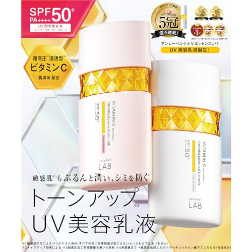 乳液 アンレーベルラボ V トーンアップ UVミルクR 50ｍL ビタミンC 敏感肌 紫外線 UV 毛穴 乾燥 3枚目