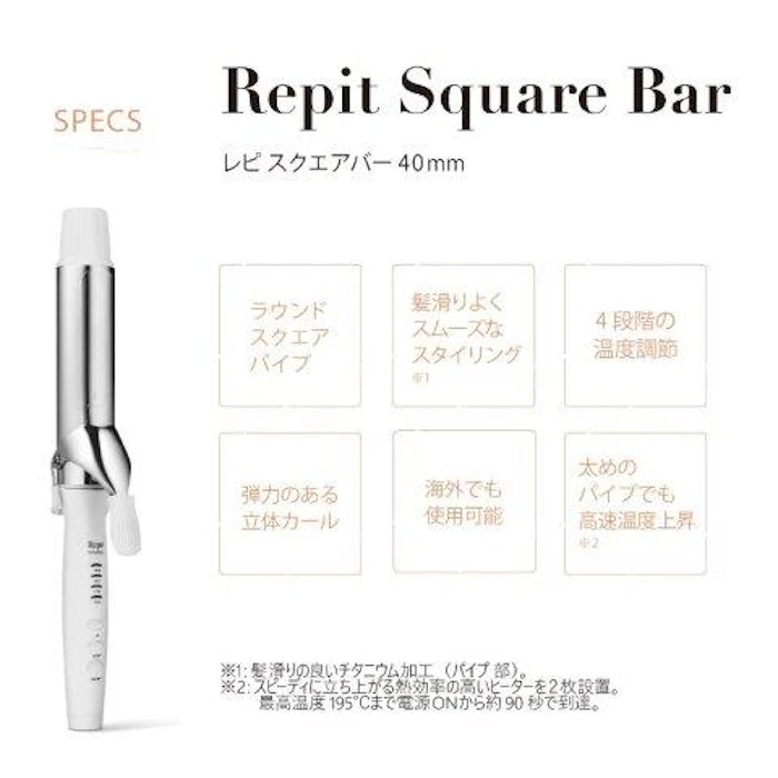 Repit レピ スクエアバー 40mm 2枚目