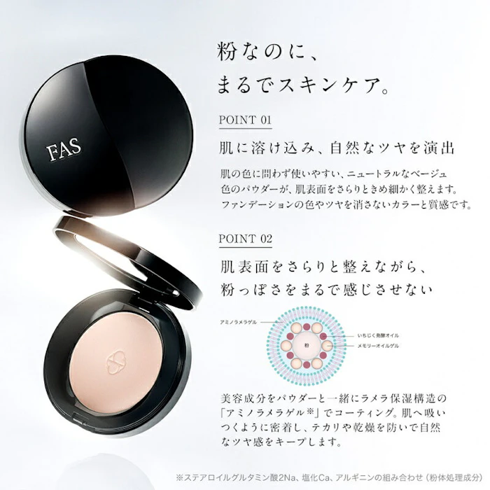 FAS ザ プランプ プレストパウダー 3枚目
