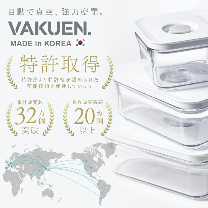 VAKUEN 真空保存容器 3枚目