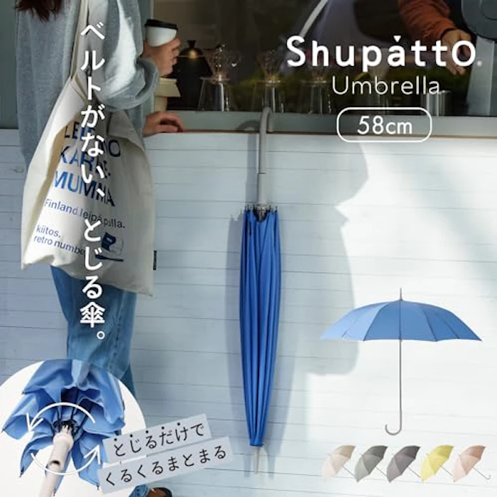 マーナ(Marna) Shupatto シュパット アンブレラ 58cm 2枚目