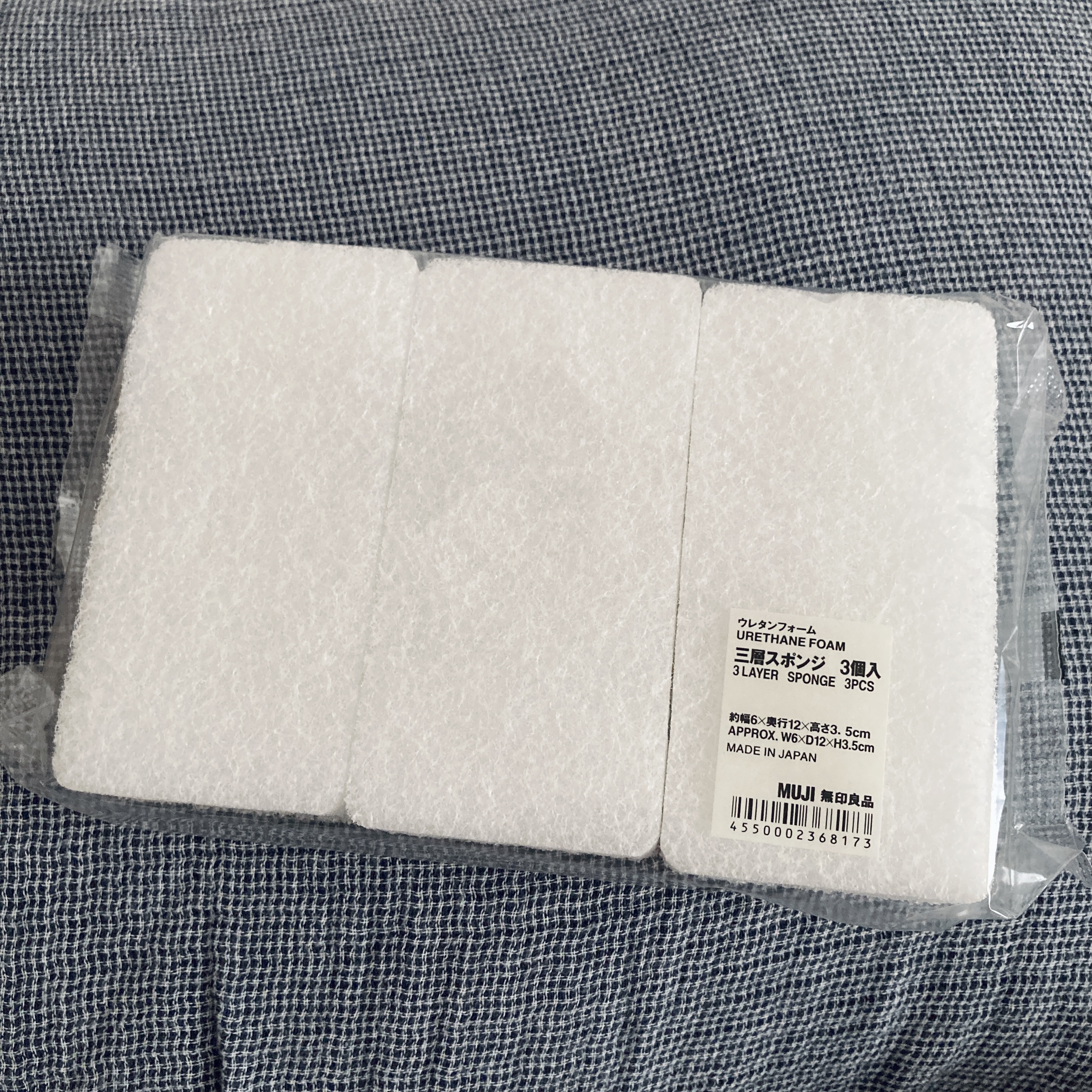 無印良品 ウレタンフォーム三層スポンジ 15822195 2枚目