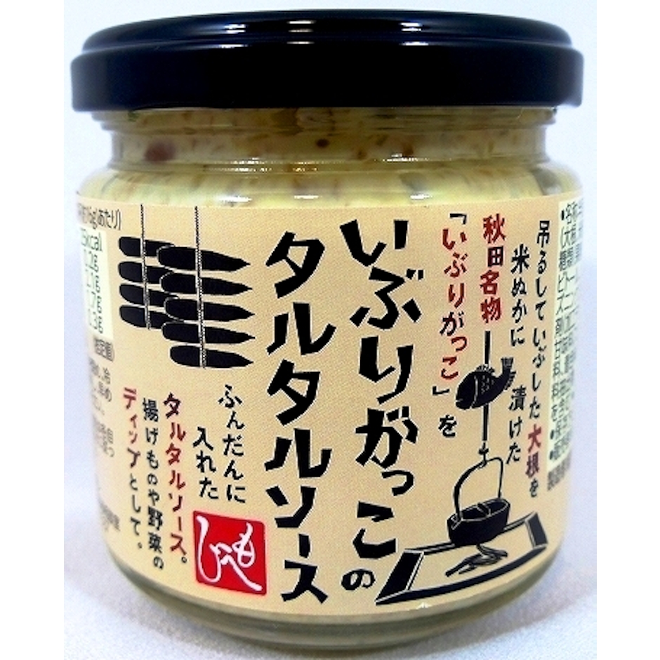 もへじ いぶりがっこのタルタルソース 1枚目