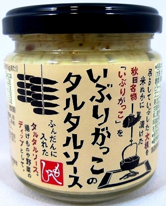もへじ いぶりがっこのタルタルソース 1枚目