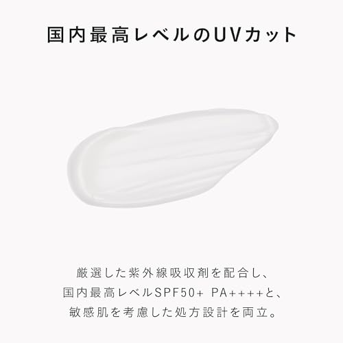 DECENCIA (ディセンシア) フローレス UVプロテクター 4枚目