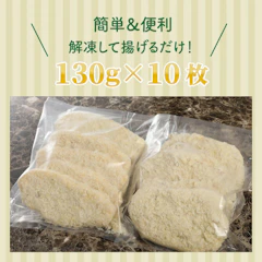 【ふるさと納税】くにさき桜王ロースとんかつ1.3kg 2枚目