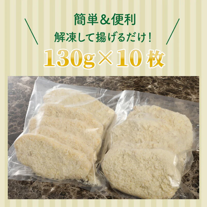 【ふるさと納税】くにさき桜王ロースとんかつ1.3kg 2枚目