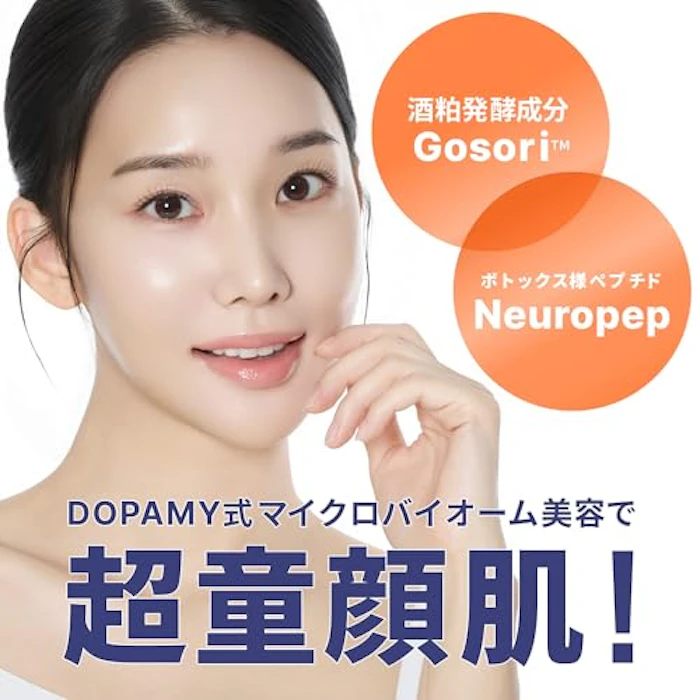 DOPAMY ニューロペップ8Rトナー 4枚目