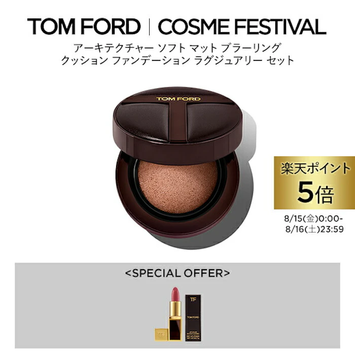 トム フォード ビューティ アーキテクチャー ソフト マット ブラーリング クッション ファンデーション SPF 40 0.4 ローズ 1枚目