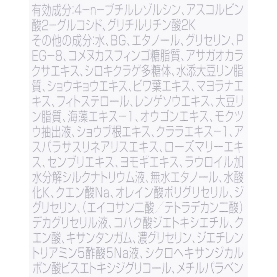 POLA ホワイトショット フェイシャルセラム 4枚目