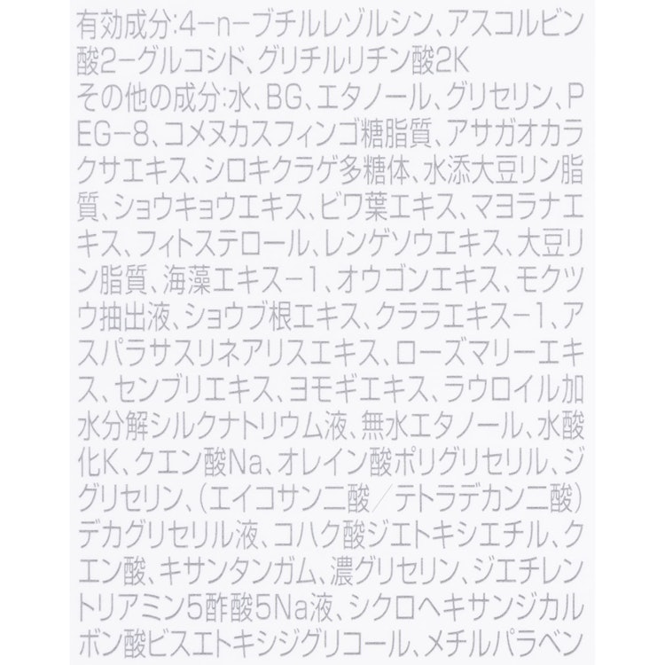 POLA ホワイトショット フェイシャルセラム 4枚目