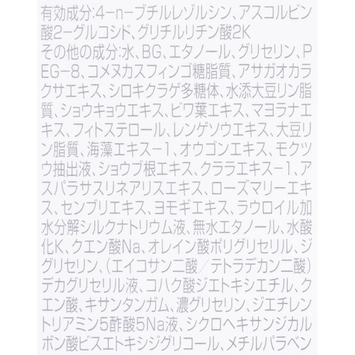 POLA ホワイトショット フェイシャルセラム 4枚目