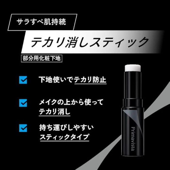 Primavista ピンポイントセバムオフ スティック SPF4 / PA+ 5枚目
