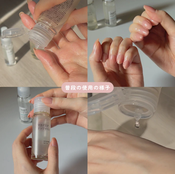 無印良品 マカデミアナッツオイル(携帯用) 50mL 3枚目