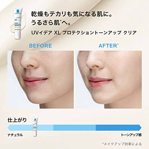 【 数量限定 ! トーンアップ 下地＋ ミスト 化粧水 サンプル 付き】 UV イデアXLプロテクショントーンアップ クリア キット 敏感肌 用 混合肌 用 スキンケア 化粧下地/顔 用 日焼け止め 3枚目