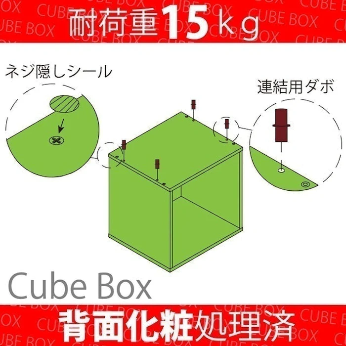 不二貿易 キューブボックス 81901 6枚目