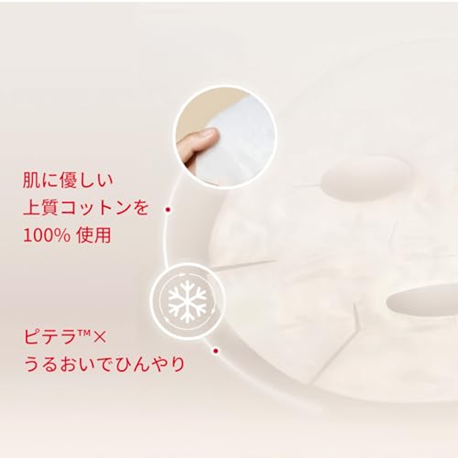 SK-II フェイシャル トリートメント マスク 5枚目