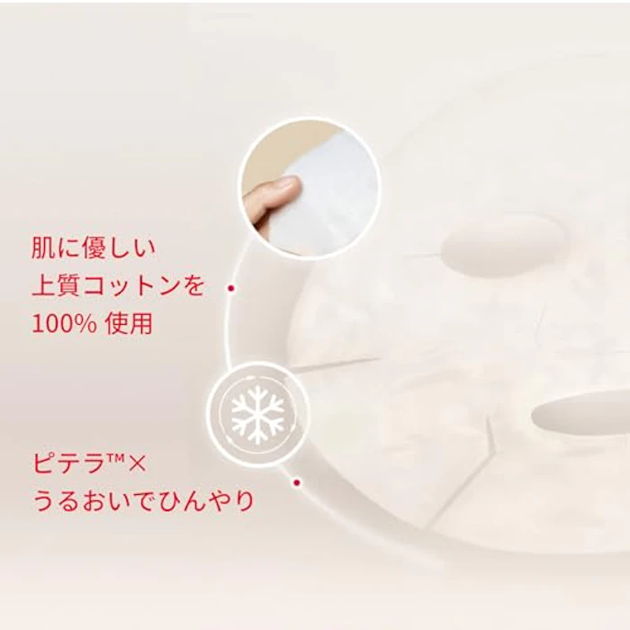 SK-II フェイシャル トリートメント マスク 5枚目