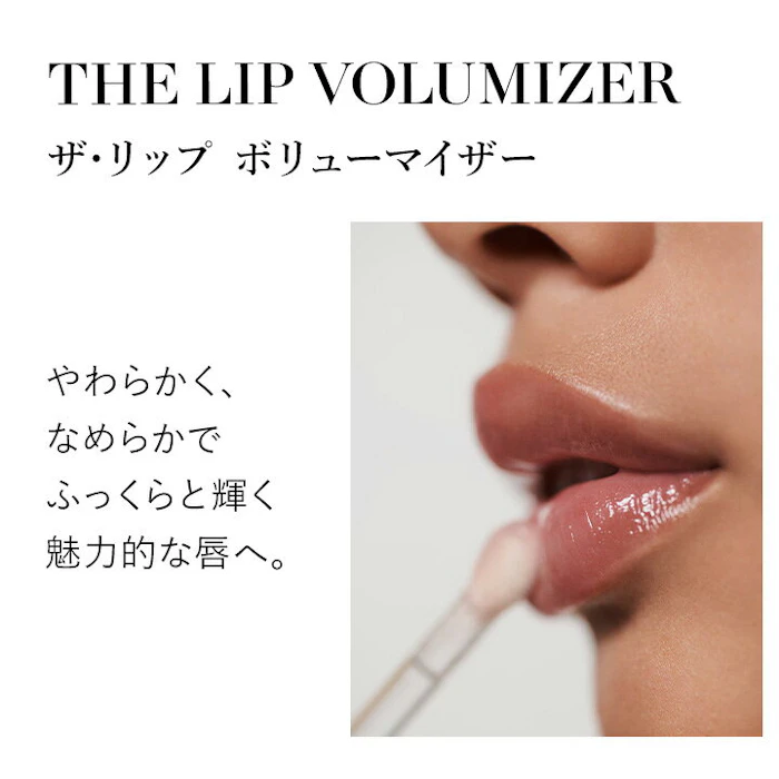 LAMER ザ・リップボリューマイザーシアーグロー 4枚目